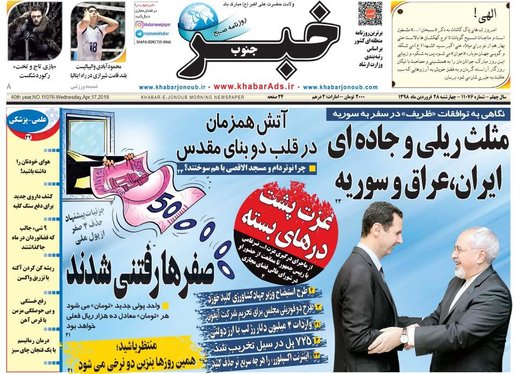 روزنامه های 28 فروردین