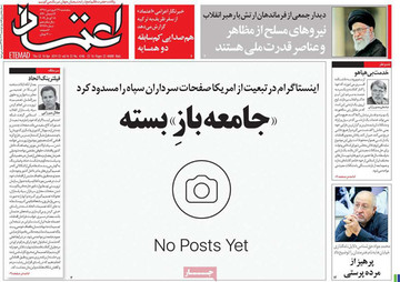 صفحه اول روزنامه‌های پنج‌شنبه ۲۹ فروردین ۹۸