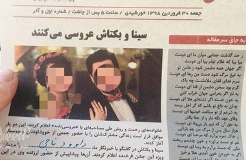 عکس | کارت دعوت خلاقانه عروس و داماد افغانستانی