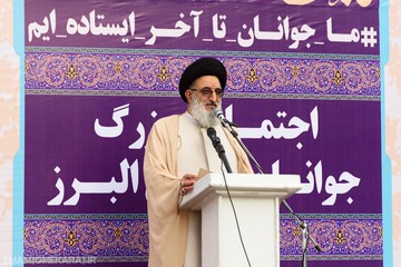 امام جمعه البرز: کار باید به دست جوانان سپرده شود