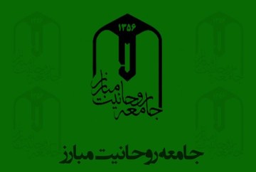 جزئیات نشست انتخاباتی جامعه روحانیت مبارز/ موحدی کرمانی: باید کاری کنیم مردم آدم‌های صالح را به مجلس بفرستند