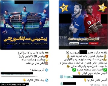  بازی کثیف در سایت‌های شرط‌بندی: کلیک کنید و تمام زندگی‌تان را ببازید!