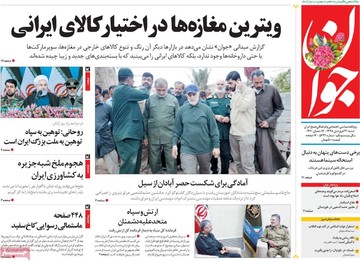 روزنامه های31فروردین98