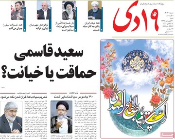 روزنامه های31فروردین98