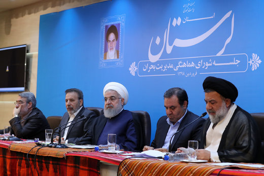 جلسه شورای هماهنگی مدیریت بحران استان لرستان با حضور روحانی