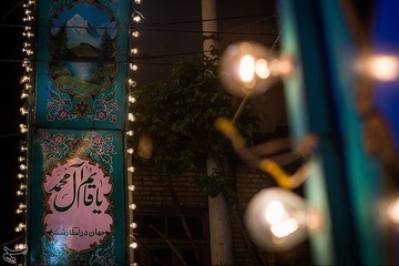 جشن نیمه شعبان در تهران