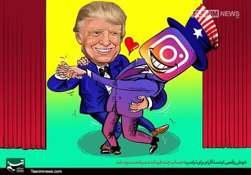 رقص عاشقانه ترامپ را ببینید!