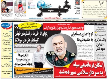 روزنامه ها