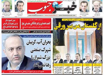 روزنامه ها