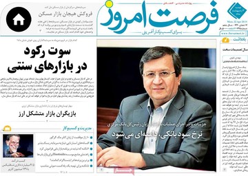 روزنامه ها