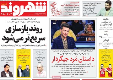 روزنامه ها