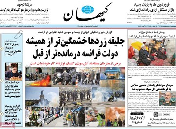 روزنامه ها