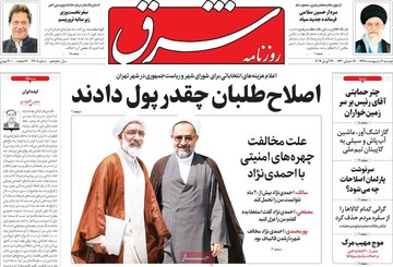 روزنامه ها