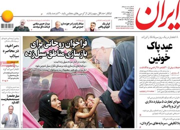 روزنامه ها
