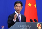 واکنش رسمی چین به لغو معافیت نفتی