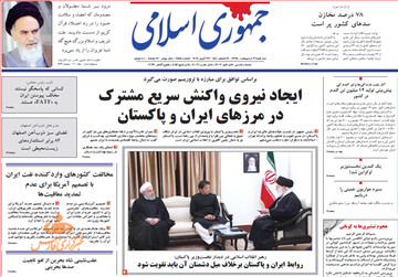 تصاویر صفحه نخست روزنامه‌های امروز کشور