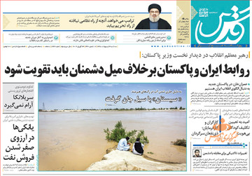 تصاویر صفحه نخست روزنامه‌های امروز کشور