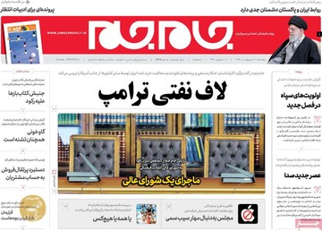 روزنامه های 3 اردیبهشت