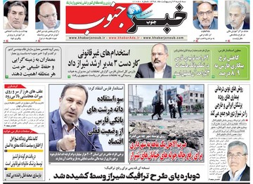 روزنامه های 3 اردیبهشت