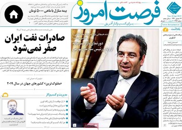 روزنامه های 3 اردیبهشت