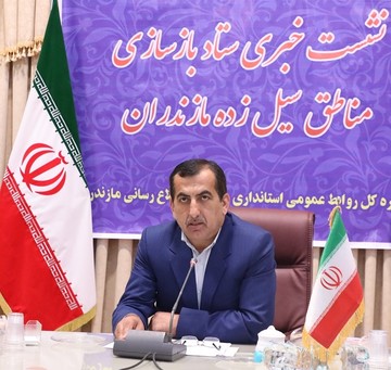 واریز کمک بلاعوض کشاورزان سیل‌زده مازندران به‌زودی آغاز می‌شود
