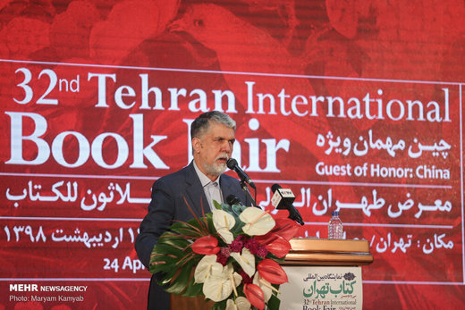 افتتاح سی و دومین نمایشگاه کتاب تهران