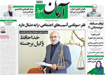 روزنامه های 4 اردیبهشت