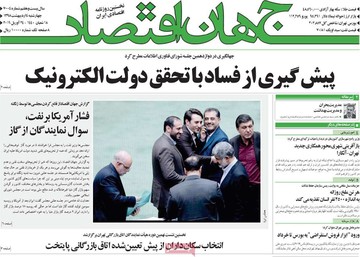 روزنامه های 4 اردیبهشت
