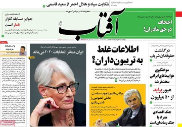 روزنامه های 4 اردیبهشت