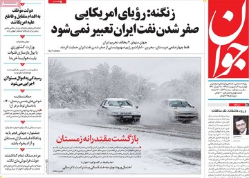 روزنامه های 4 اردیبهشت