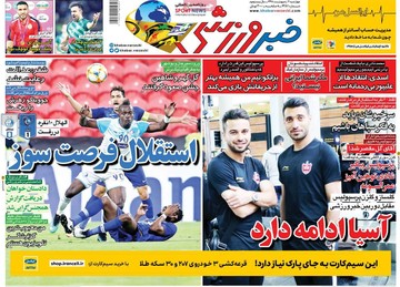 روزنامه های 4 اردیبهشت