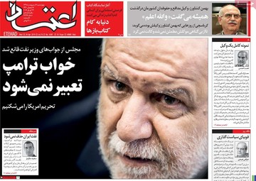 روزنامه های 4 اردیبهشت
