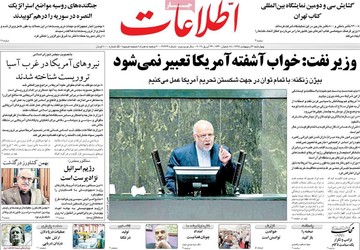 روزنامه های 4 اردیبهشت