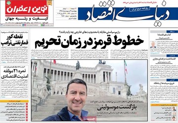 روزنامه های 4 اردیبهشت