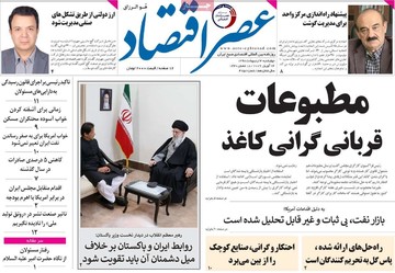 روزنامه های 4 اردیبهشت