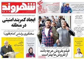 روزنامه های 4 اردیبهشت