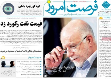 روزنامه های 4 اردیبهشت