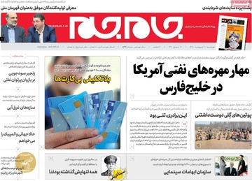 روزنامه های 4 اردیبهشت