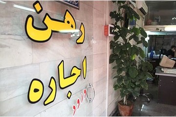 اجاره‌ آپارتمان کلنگی در تهران؛ جدول نرخ‌ و متراژ