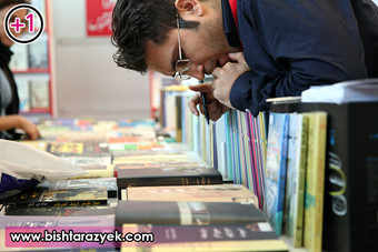 راهنمای حضور در نمایشگاه بین المللی کتاب تهران