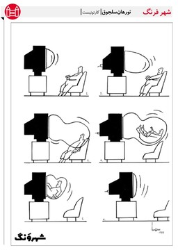 هنگام تماشای تلویزیون مراقب باشید!