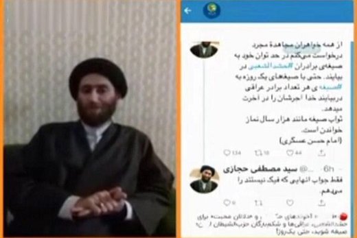 ماجرای توییت جعلی پیشنهاد ازدواج دختران ایرانی با حشدالشعبی و غفلت پلیس فتا
