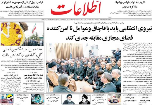 روزنامه های 9 اردیبهشت98