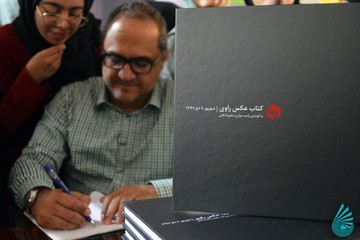 جشن امضای کتاب رامبد جوان در نمایشگاه بین‌المللی کتاب