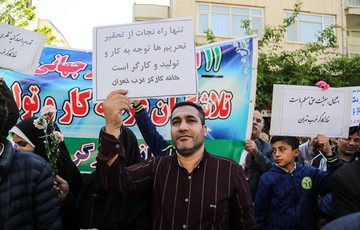 تجمع بزرگ کارگران به مناسبت روز جهانی کارگر