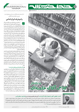 ۱۰ نکته از کلاس آقای خامنه‌ای/ خط‌ حزب‌الله ۱۸۲ منتشر شد
