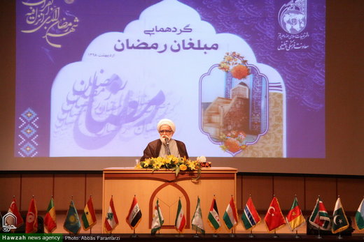 همایش مبلغان ماه مبارک رمضان
