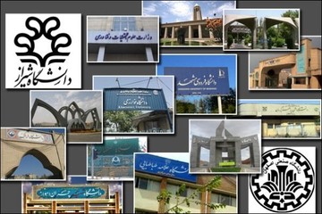 ۲ دانشگاه برتر کشور کدامند؟