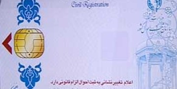 چند میلیون ایرانی در انتظار دریافت کارت ملی هوشمند هستند؟