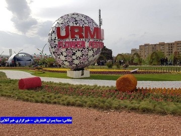 نهمین جشنواره گل ارومیه